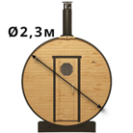 Диаметр 2,30м