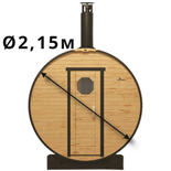 Диаметр 2,15м