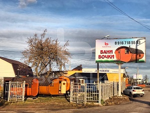Выставочная площадка бань бочек в Щелковском районе