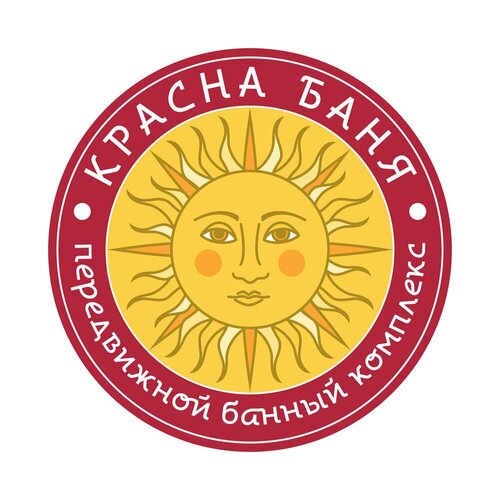 Передвижой банный комплекс